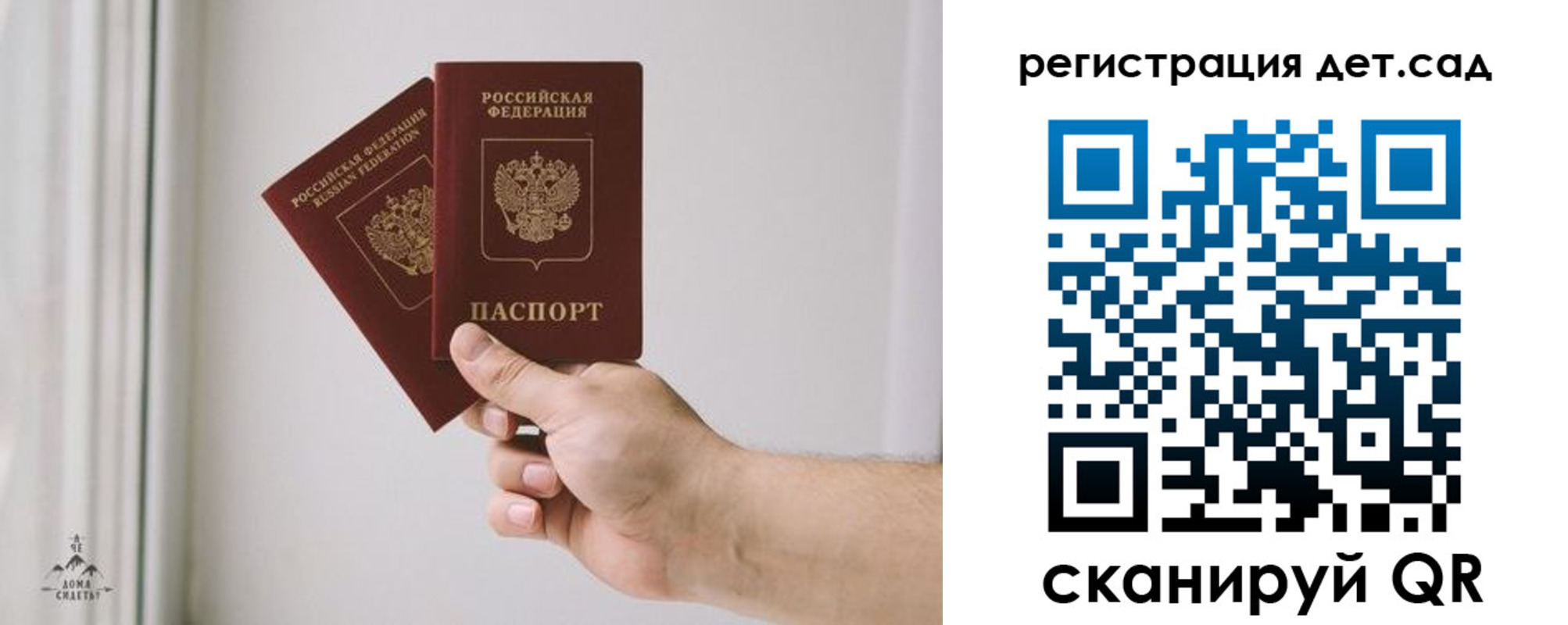 регистрация для дет. сада в Орловской области