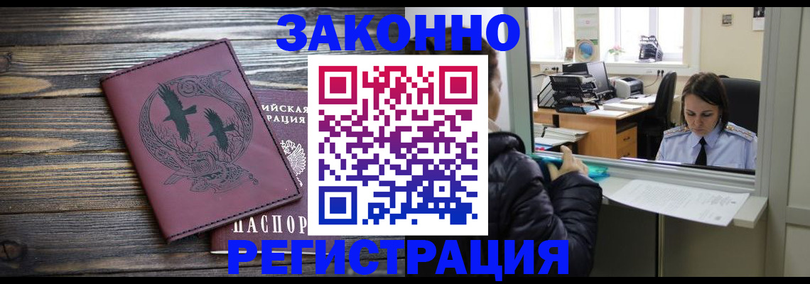 прописка для кредита в Орловской области