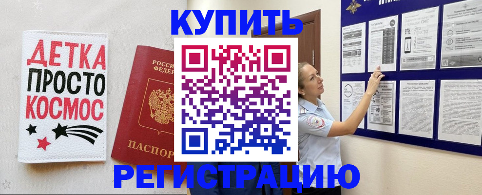 временная регистрация надежно в Орловской области