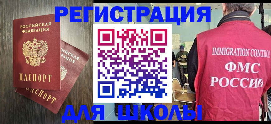 временная регистрация собственник в Орловской области