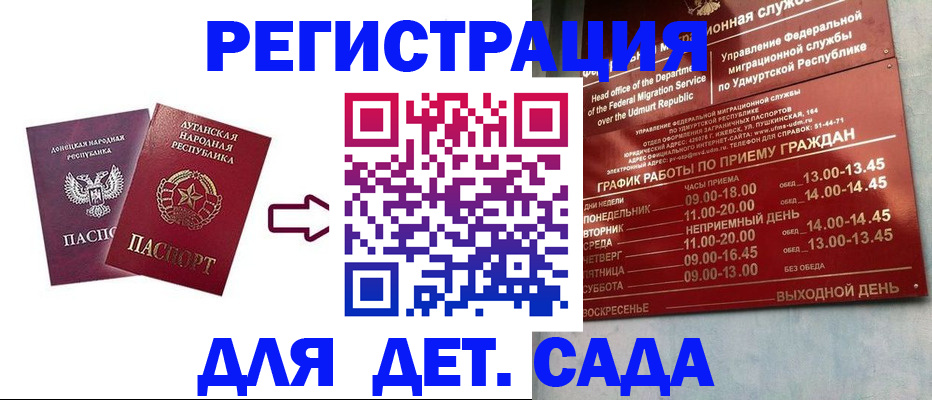 прописка иностранных граждан в Орловской области