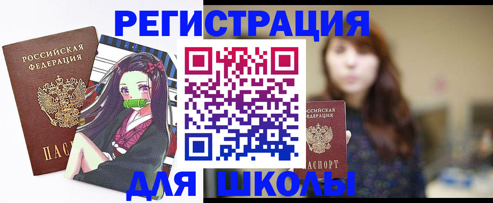 миграционный учет в Орловской области