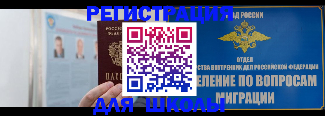временная регистрация гарантия в Орловской области
