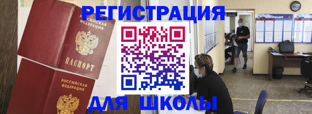 где прописаться в Орловской области