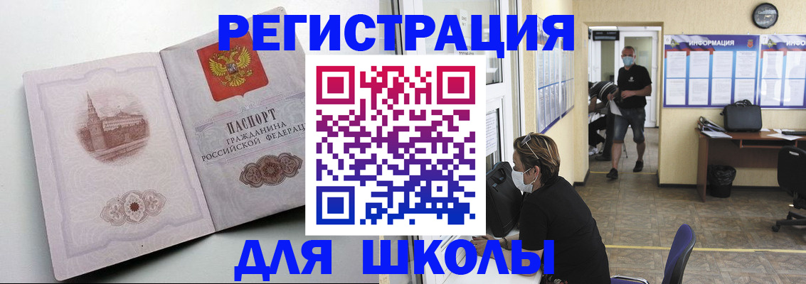 регистрация в Орловской области